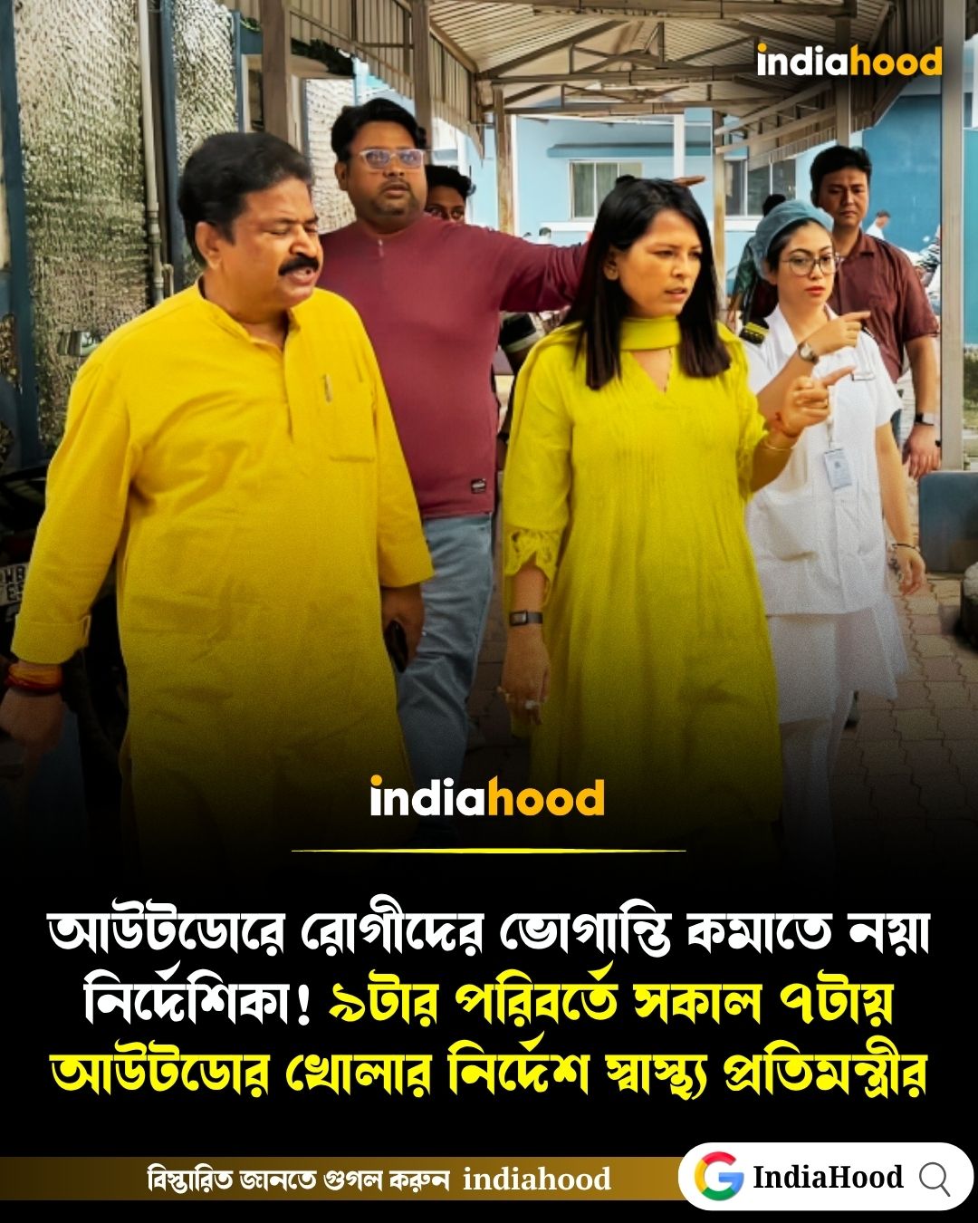 আউটডোরে রোগীদের ভোগান্তি কমাতে নয়া নির্দেশিকা!